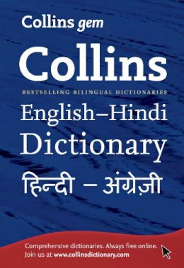 Fiona Watt - Gem English-Hindi/Hindi-English Dictionary: The world’s favourite mini dictionaries (Collins Gem) - 9780007387137 - V9780007387137