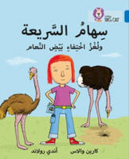 Karen Wallace - Speedy Siham and the Missing Ostrich Eggs: Level 16 (Collins Big Cat Arabic Reading Programme) - 9780008156718 - V9780008156718