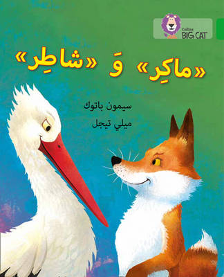 Simon Puttock - Cunning and Clever: Level 5 (Collins Big Cat Arabic Reading Programme) - 9780008185572 - V9780008185572