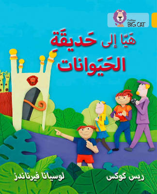 Reece Cox - Going to the Zoo: Level 9 (Collins Big Cat Arabic Reading Programme) - 9780008185664 - V9780008185664