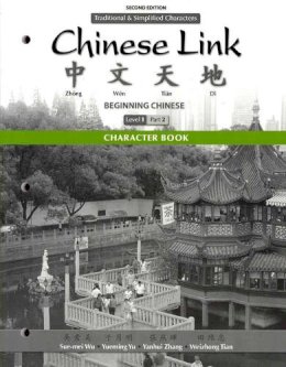 Sue-Mei Wu - Character Book for Chinese Link: Beginning Chinese, Traditional & Simplified Character Versions, Level 1/Part 2 - 9780205783045 - V9780205783045