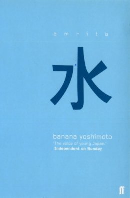 Banana Yoshimoto - Amrita - 9780571193745 - 9780571193745