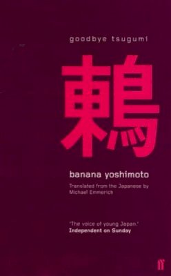 Banana Yoshimoto - Goodbye Tsugumi - 9780571212842 - V9780571212842