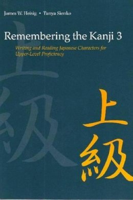 James W. Heisig - Remembering the Kanji: Writing and Reading the Japanese Characters for Upper-Level Proficiency - 9780824837020 - V9780824837020