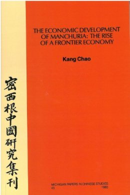 Kang - The Economic Development of Manchuria: The Rise of a Frontier Economy (Michigan Monographs in Chinese Studies) - 9780892640430 - V9780892640430