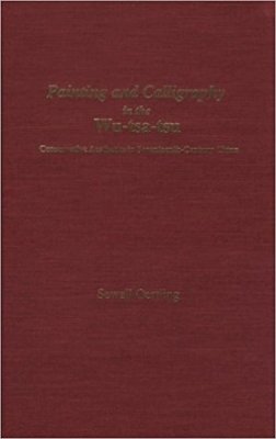 Oertling III - Painting and Calligraphy in the Wu-tsa-tsu: Conservative Aesthetics in Seventeenth-Century China (Michigan Monographs in Chinese Studies) - 9780892640980 - V9780892640980