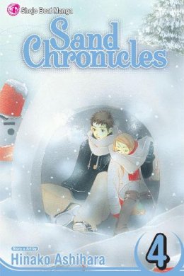 Ashihara, Hinako. Illus: Ashihara, Hinako - Sand Chronicles - 9781421514802 - V9781421514802