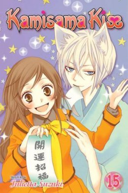 Julietta Suzuki - Kamisama Kiss, Vol. 15 (Volume 15) - 9781421563084 - 9781421563084