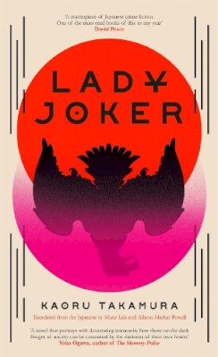 Kaoru Takamura - Lady Joker: Volume 1: The Million Copy Bestselling ´Masterpiece of Japanese Crime Fiction´ - 9781529394184 - 9781529394184