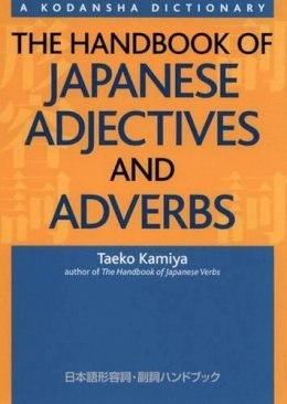 Taeko Kamiya - The Handbook of Japanese Adjectives and Adverbs - 9781568364162 - V9781568364162