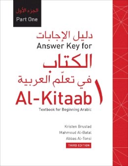 Kristen Brustad - Answer Key for Al-Kitaab Fii Ta Callum Al-cArabiyya - 9781589017382 - V9781589017382