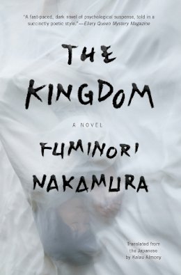 Fuminori Nakamura - The Kingdom: A Novel - 9781616958107 - V9781616958107