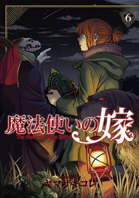 Kore Yamazaki - The Ancient Magus Bride: Vol. 6 - 9781626923508 - V9781626923508