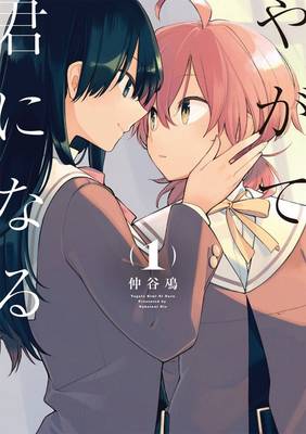 Nakatani Nio - Bloom into You: Vol. 1 - 9781626923539 - 9781626923539