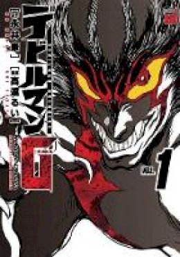 Go Nagai - Devilman Grimoire Vol. 1 - 9781626925717 - V9781626925717 Go Nagai - Devilman Grimoire Vol. 1 - 9781626925717 - V9781626925717