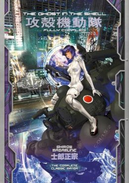 Shirow Masamune - The Ghost in the Shell: Fully Compiled (Complete Hardcover Collection) - 9781646516315 - 9781646516315