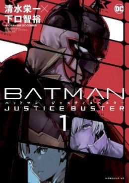 Eiichi Shimizu - Batman Justice Buster 1 - 9781779523136 - 9781779523136