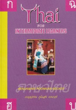 Benjawan Poomsan Becker - Thai for Intermediate Learners - 9781887521017 - V9781887521017