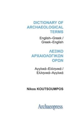 Nikos Koutsoumpos - Dictionary of Archaeological Terms: English/Greek - Greek/English - 9781905739387 - V9781905739387