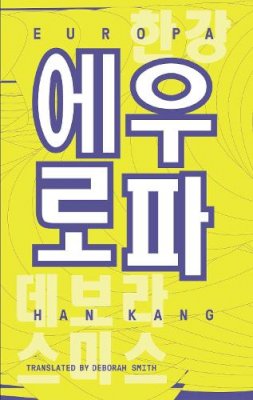 Han Kang - Europa - 9781911343608 - 9781911343608