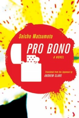 Seisho Matsumoto - Pro Bono - 9781934287026 - V9781934287026