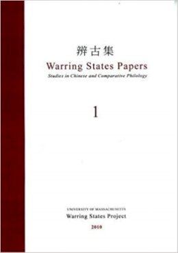 E Bruce Brooks - Warring States Papers Volume 1 - 9781936166015 - V9781936166015