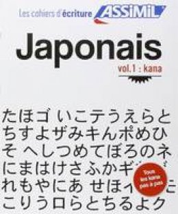 Assimil Nelis - Les cahiers d'ecriture : Japonais volume 1 : kana (Japanese Edition) - 9782700506136 - V9782700506136