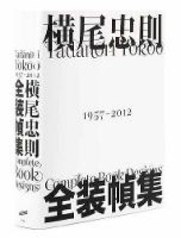 Pie Books - Tadanori Yokoo - 9784756242815 - V9784756242815