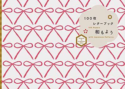 Pie Books - 100 Papers with Japanese Patterns - 9784756247582 - V9784756247582