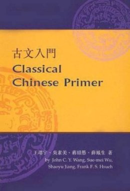 John C Y Wang - Classical Chinese Primer (Reader) - 9789629963392 - V9789629963392