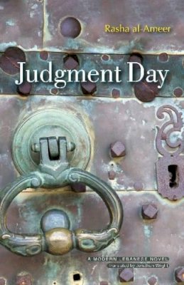 Rasha Al Ameer - Judgment Day: A Lebanese Novel - 9789774164811 - V9789774164811