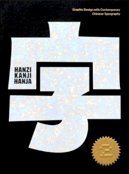 Victionary - Hanzi•Kanji•Hanja 2: Graphic Design with Contemporary Chinese Typography - 9789887566564 - V9789887566564