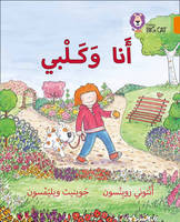 Anthony Robinson - My Dog and I: Level 6 (Collins Big Cat Arabic Reading Programme) - 9780008156428 - V9780008156428