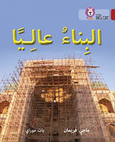 Maggie Freeman - Building High: Level 14 (Collins Big Cat Arabic Reading Programme) - 9780008156688 - V9780008156688