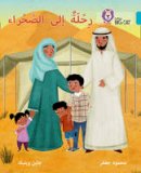 Mahmoud Gaafar - A Trip to the Desert: Level 7 (Collins Big Cat Arabic Reading Programme) - 9780008185794 - V9780008185794