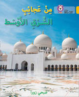 Subhi Zora - Wonders of the Middle East: Level 9 (Collins Big Cat Arabic Reading Programme) - 9780008185800 - V9780008185800