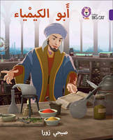 Subhi Zora - Ibn Hayyan: The Father of Chemistry: Level 8 (Collins Big Cat Arabic Reading Programme) - 9780008185817 - V9780008185817