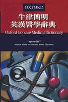 Michael Martin - Concise English Chinese Medical Dictionary - 9780195932379 - V9780195932379