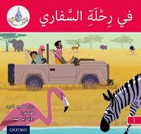 Rabab Hamiduddin - The Arabic Club Readers: Red A: On safari - 9780198369653 - V9780198369653