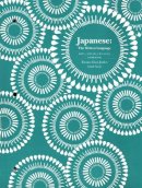 Eleanor Harz Jorden - Japanese: The Written Language: Part 1, Volume 1 (Workbook) (Yale Language) - 9780300048216 - V9780300048216