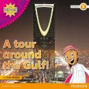 Kate Riddle - My Gulf World and Me Level 4 Non-fiction Reader: a Tour Around the Gulf - 9780435135317 - V9780435135317