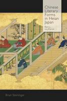 Brian Steininger - Chinese Literary Forms in Heian Japan: Poetics and Practice - 9780674975156 - V9780674975156