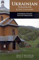 Olesj Benyukh - Ukrainian Phrasebook and Dictionary - 9780781801881 - V9780781801881