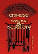 Wendan Li - Chinese Writing and Calligraphy (Latitude 20 Books (Paperback)) - 9780824833640 - V9780824833640