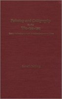 Oertling III - Painting and Calligraphy in the Wu-tsa-tsu: Conservative Aesthetics in Seventeenth-Century China (Michigan Monographs in Chinese Studies) - 9780892640980 - V9780892640980