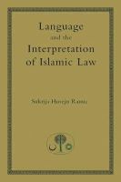 Sukri H Ramic - Language and the Interpretation of Islamic Law - 9780946621866 - V9780946621866