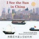 Dedie King - I See the Sun in China - 9780981872056 - V9780981872056