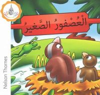 Rabab Hamiduddin - The Arabic Club Readers: Red Band B: The Small Sparrow - 9781408524671 - V9781408524671