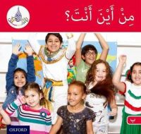 Thomas Nelson Publishers - The Arabic Club Readers: Red Band B: Where are you from? - 9781408524732 - V9781408524732