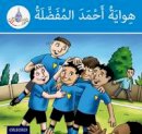 Rabab Hamiduddin - The Arabic Club Readers: Blue Band: Ahmed´s Favourite Hobby - 9781408524909 - V9781408524909